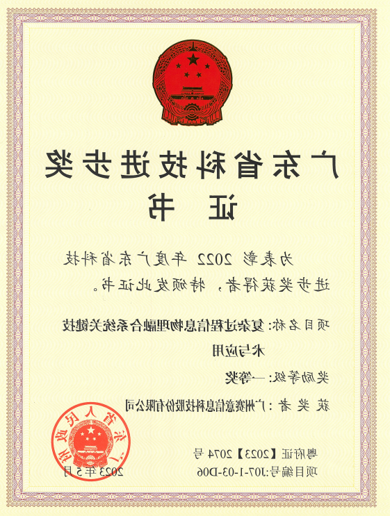 <a href='http://q7fh.zzx007.com'>伟德游戏官方网页版登录</a>荣获广东省科技进步奖一等奖